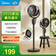 美的（Midea）【超高顏值】空氣循環(huán)扇家用電風(fēng)扇空調伴侶節能省電臺立兩用搖頭落地扇臥室客廳低噪對流 【典雅黑】可搭配香薰驅蚊液