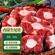 綠之邦（Luzhibang）內(nèi)蒙古牛尾骨600g凈重 新鮮黃牛肉牛尾巴寶寶煲湯整火鍋食材 年貨