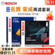 博世（BOSCH）濾芯保養套裝 空氣濾+空調濾 名爵MG5 MG5天蝎座 1.5T 20至26款