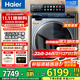 海爾（Haier）旗艦款輕奢頂配云溪直驅大容量13公斤滾筒洗衣機雙擎熱泵洗烘一體機525大筒徑超薄替代洗烘套裝