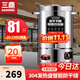 三鼎電熱燒水桶開(kāi)水桶304不銹鋼商用大號煮草藥涼茶奶茶水桶控溫綠豆湯桶保溫月子桶防干燒開(kāi)水器 保溫開(kāi)水桶(特厚款）約81斤