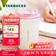 星巴克（Starbucks）杯子 經(jīng)典系列粉色款不銹鋼桌面杯370ml大容量便攜水杯男女士送禮 粉色款不銹鋼桌面杯370ml