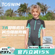 拓勝（TOSWIM）兒童泳衣男童2025新款連體短褲游泳衣中大童專(zhuān)業(yè)競技訓練 【海底幻影】專(zhuān)業(yè)兒童泳衣 150