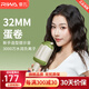 雷瓦（RIWA）蛋卷卷發(fā)棒【教師節禮物】負離子蛋卷頭蛋蛋卷蓬松夾板 32mm卷發(fā)棒水波紋卷發(fā)神器慵懶RB-8145 抹茶色【蜂鳴提示蛋卷棒】