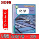 新華正版2025春季新版人教版九年級下冊化學(xué)課本初三下學(xué)期人教部編版化學(xué)教材人教九下化學(xué)9九年級下冊化學(xué)人教版教科書(shū)九年級下冊化學(xué)人教版 新華正版2025春季新版人教版九年級下冊化學(xué)課本初