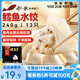 船歌魚(yú)水餃 鱈魚(yú)水餃240g/袋 12只 健康早餐夜宵 海鮮速凍蒸煎餃子 生鮮速食