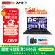 聯(lián)想筆記本電腦昭陽(yáng)·悅Max 14英寸AMD高性能輕薄商務(wù)辦公本R5-7430U 8G 512G  office【國家補貼20%】