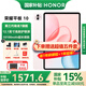 榮耀平板電腦10 12.1英寸平板電腦2.5K高清120Hz高刷護(hù)眼屏 網(wǎng)課學(xué)習(xí)娛樂(lè)二合一游戲辦公 【柔光版】8GB+256GB 日出印象 官方標(biāo)配