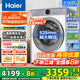 海爾云溪4.0洗衣機77E/78E直驅滾筒洗衣機全自動(dòng)10/11公斤精華洗2.0超薄機身除菌螨一級能效 家電補貼 77E白單洗直驅精華洗2.0+1.21高洗凈比