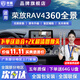 京盾適用于豐田漢蘭達凱美瑞卡羅拉雷凌亞洲龍榮放360度全景影像系統(tǒng) 09-23 24 25款RAV4榮放 包安裝 汽車全車360度環(huán)視加裝行車記錄儀倒車高清