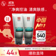 大寶男士控油勁爽潔面膏100g*2洗面奶控油清潔毛孔男士面部護膚品