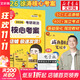 【核心考案現貨】2026考研政治 徐濤核心考案2026 黃皮書(shū)系列 徐濤小黃書(shū) 核心考案2026