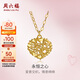 周六福18K黃金項鏈女彩金愛(ài)心項鏈婦女節禮物C067935 黃18K金 約40+5cm