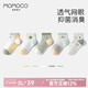 MOMOCO瑪米瑪卡[5雙裝]兒童襪子3-12歲男童女童襪子網(wǎng)眼襪寶寶襪 愛(ài)的抱抱 5雙 3-5歲 (S) 建議腳長(cháng)16-18CM