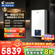 海爾（Haier）雙變頻一級能效冷凝燃氣壁掛爐天然氣供暖 地暖暖氣片采暖鍋爐燃氣熱水器節(jié)能低噪海爾智家統(tǒng)帥 26KW  超一級節(jié)能/板式換熱/纖薄小尺寸LD3