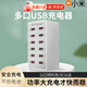 小米部依多口usb充電器多孔插頭桌面充電站手機充電樁多接口通用大功率快充工作室多功能電源排插座 【12口白色】 USB大功率丨充電器帶散熱