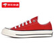 匡威1970s 男女鞋低幫系帶三星標休閑學(xué)生鞋百搭帆布鞋情侶鞋 紅色 38 /5.5