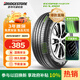 普利司通（Bridgestone）汽車(chē)輪胎 225/65R17 102V H/L001 適配奇駿/昂科威/RAV4榮放