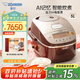 象?。╖O JIRUSHI） NP-BSH18C 日本原裝進(jìn)口七段壓力IH微壓電飯煲 5L 紅色（4-5人份）