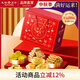 天福茶食 茶食茶點(diǎn)開(kāi)運納福福氣滿(mǎn)滿(mǎn)大禮包 牛軋糖綠豆糕等6件套