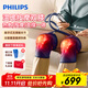 飛利浦（PHILIPS）膝蓋按摩儀 膝蓋熱敷護理按摩器雙膝揉捏護膝儀腿酸陰天腿空調膝 5201L 生日禮物 送長(cháng)輩父母