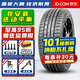 胎小強(qiáng)【火爆】RFT缺氣保用輪胎 防爆輪胎 315/35R20 W適配保時捷寶馬X5X6 汽車輪胎
