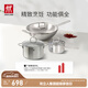 雙立人（ZWILLING）不銹鋼鍋具套裝無(wú)涂層炒鍋煲湯鍋蒸鍋奶鍋泡面鍋家用廚具