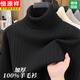 恒源祥100%純羊毛絨衫男士冬季新款高領(lǐng)加厚保暖毛衣中年商務(wù)針織打底衫 ZMN-1619黑色 XL 175適合140-160斤
