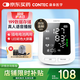 CONTEC康泰電子血壓計(jì)醫(yī)用高精準(zhǔn)血壓儀血壓測(cè)量?jī)x家用語(yǔ)音播報(bào)老人08E