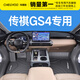 車(chē)麗友適配傳祺GS4腳墊TPE汽車(chē)用品 TPE腳墊【單層】全天候 傳祺GS4 MAX（24款-至今）