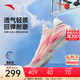 安踏（ANTA）【三分雨3】籃球鞋男輕質(zhì)透氣外場(chǎng)耐磨減震實(shí)戰低幫運動(dòng)鞋 粉色湖泊-5 42 (男8.5碼)