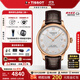 天梭（TISSOT）【官方授權店】瑞士手表力洛克系列經(jīng)典時(shí)尚自動(dòng)機械男表 鍍金皮帶T006.407.36.033.00