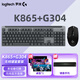 羅技（Logitech）K865無(wú)線(xiàn)機械鍵盤(pán) G304無(wú)線(xiàn)鼠標無(wú)線(xiàn)電競游戲鍵鼠套裝 便攜家用辦公鍵盤(pán)鼠標套裝 TTC紅軸藍牙鍵盤(pán) K865黑色+G304黑色+桌墊