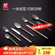 雙立人（ZWILLING）餐具套裝勺子湯勺飯勺水果叉叉子刀叉不銹鋼咖啡勺西餐餐具8件套