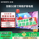 創(chuàng  )維電視50/55/65/75/85英寸大內存語(yǔ)音液晶電視護眼智能彩電補貼20%電視機以舊換新 50英寸 一級能效+遠場(chǎng)語(yǔ)音