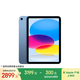 Apple/蘋(píng)果 iPad11英寸 A16芯片2025年款 平板電腦 (256GB WLAN版/學(xué)習辦公娛樂(lè ))藍色