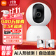 小米攝像頭2云臺版400萬高清無線攝像頭家用室內(nèi)母嬰看護(hù)攝像機(jī)手機(jī)遠(yuǎn)程監(jiān)控器360度無死角帶夜視全景 【400萬】小米攝像頭+64G內(nèi)存卡+掛墻配件包