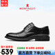 夢特嬌（MONTAGUT）法國真皮男鞋夏季皮鞋男新款鏤空透氣皮鞋男士舒適商務(wù)正裝鞋沖孔 黑色(皮鞋碼) 41 【標準皮鞋碼】