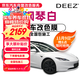 DEEZ京東自營(yíng)【鋼琴白】全國包施工汽車(chē)改色膜現貨速達車(chē)衣貼紙小米YU7理想特斯拉奧迪保時(shí)捷適用