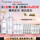 蘭蔻極光水乳美白套裝(水150ml+乳液75ml) 采銷(xiāo)直播間 生日禮物送女友