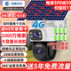 高斯貝爾太陽(yáng)能攝像頭監控器360度無(wú)死角全彩夜視追蹤室外戶(hù)外工地高清防水無(wú)線(xiàn)4g無(wú)電無(wú)網(wǎng)手機遠程監控 【送10年流量】1000萬(wàn)像素+10W板+128G