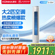康佳（KONKA）空調(diào)大2匹 新一級(jí)能效變頻冷暖 柜機(jī)立式客廳空調(diào) 省電 KFR-51LW/N3CB10 國家補(bǔ)貼以舊換新
