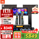 JBL【補貼立減】 KEM3100le家庭KTV音響套裝卡拉ok唱歌全套設備家用K歌一體機