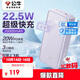 公牛[3C認證]充電寶20000mAh 22.5W快充 可上飛機 大容量移動(dòng)電源 適用蘋(píng)果16Pro小米華為榮耀手機