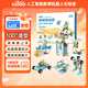 途道（tudao）科學(xué)實(shí)驗套裝電子電動(dòng)積木機器人兒童早教益智玩具男女孩生日禮物