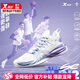 特步（XTEP）特步林書(shū)豪二代JLIN2 SE運動(dòng)鞋鞋春季減震防滑耐磨回彈碳板籃球鞋 新白色/芋泥紫/北卡藍 42