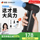 EVANLEY德國暴力風(fēng)扇渦輪增壓強力吹風(fēng)機除塵器高速吹灰機吹雪神器車(chē)載洗車(chē)清灰手持吹塵器小型工業(yè)吹水機 【25萬(wàn)轉】4檔-至尊款-21700高配電池 德國品牌 品質(zhì)保障【30天免費試用】