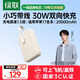 綠聯(lián)（UGREEN）【3C認證可上飛機】充電寶20000毫安22.5W快充 大容量迷你小巧便攜移動(dòng)電源適用蘋(píng)果17Pro小米華為 自帶C線(xiàn)款30W快充-20000mAh
