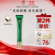 馬應龍八寶 眼袋型眼部精華15ml 消減眼袋改善黑眼圈補水保濕滾珠按摩