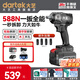 大藝電動(dòng)扳手20V鋰電無(wú)刷沖擊大扭力電動(dòng)風(fēng)炮汽修架子工汽修工Pro588 6.0Ah一電一充+工具包+扳手套裝